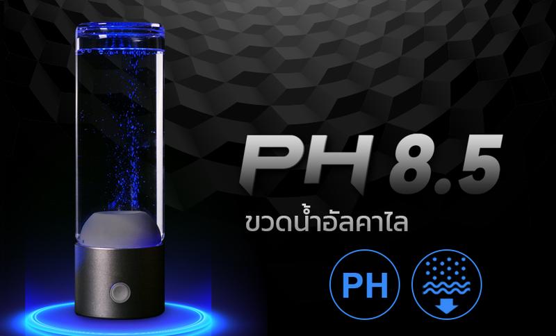 【FUTURE】PH8.5 alkali water bottle 
