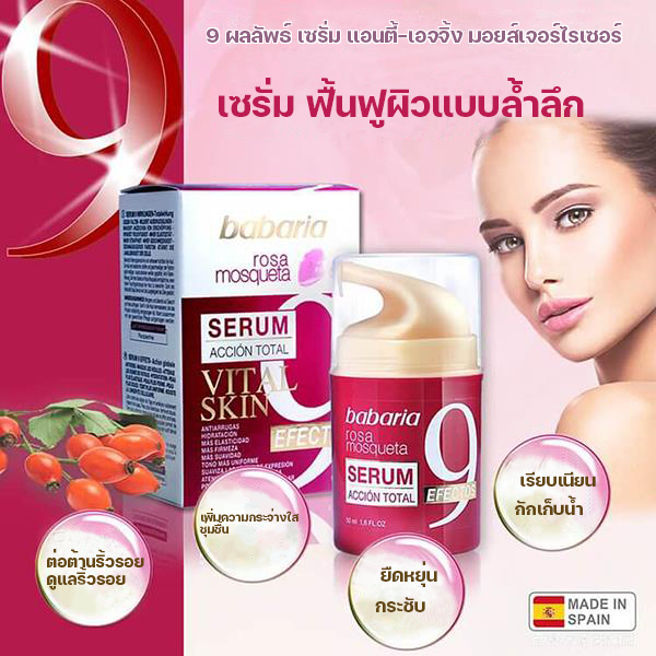 babaria Anti-Aging Moisturizing Essence 50ml Rose essence nourishes 9 skin problems.