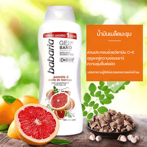 babaria Moringa Oil Grapefruit Body Wash 1000ml, refreshing gentle shower cream.