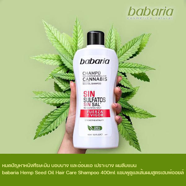 babaria Hemp Seed Oil Hair Care Shampoo 400ml